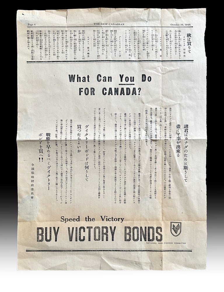 Item #4662 [Nisei] 1943 "Speed the Victory" : War Bond Solicitation of Interned Japanese Canadians. Tom SHOYAMA, Publisher, Thomas Kunito.